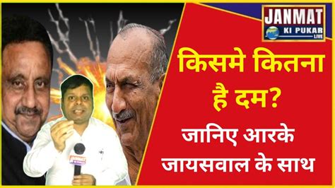 Loksabha Election JP Agarwal Vs Pravin Khandelwal कन जत रह