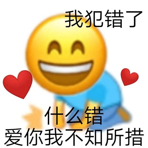 摆烂表情包 我就烂怎样 腾讯新闻