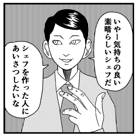 僕のお父さん】 マサヒコっちゃん シゲっちゃん 漫画 まんが マンガ 4コマ漫画 4コマ 4コマ漫画 」バラシ屋トシヤの漫画