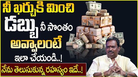 Anantha Latest Money Mantra O How To Become A Millionaire Money