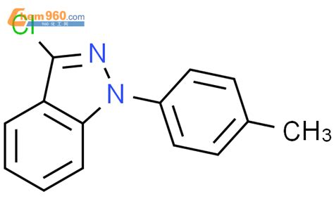 474352 84 6 1H INDAZOLE 3 CHLORO 1 4 METHYLPHENYL CAS号 474352 84 6