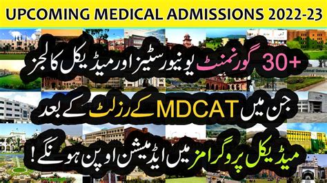 Upcoming Medical Admissions in Govt Universities & Medical Colleges ...