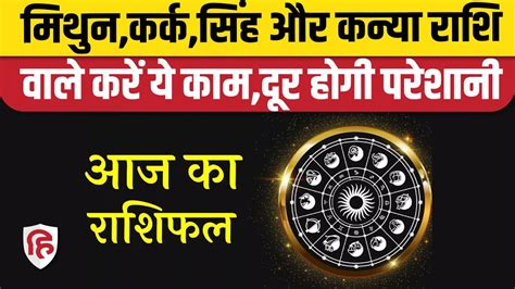 Aaj Ka Rashifal 17 August 2023 Rashifal Today Horoscope In Hindi