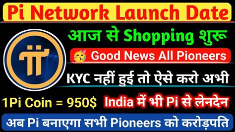 Pi Network New Update Pi Network Good News Pi Network Launch Pi Network