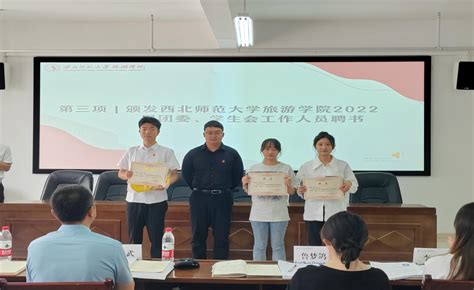 旅游学院2023年团委学生会换届选举会议暨表彰大会顺利召开