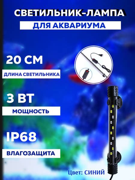 Светодиодная лампа для аквариума 20см - купить с доставкой по выгодным ...