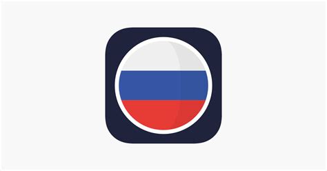 ‎learn Russian Beginners On The App Store
