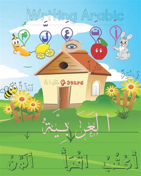 Buy Writing Arabic Arabic Writing Alphabet Workbook Practice For Kids