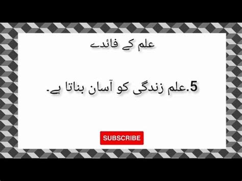 Essay On Ilm Ke Faide In Urdu Line Essay On Ilm Ke Faide In Urdu