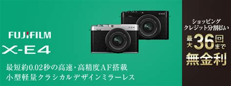 タッチファ 富士フイルム シルバー Pcあきんど 通販 Paypayモール ミラーレス一眼 Fujifilm X E4 ボディ X