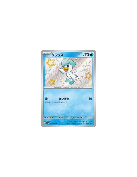 Coiffeton 224 190 Carte Pokémon sv4a Shiny Treasure ex JPN