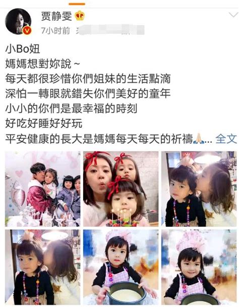 賈靜雯曬bo妞生日照，幸福的一家人成看點，網友：咘咘親bo妞好暖 每日頭條