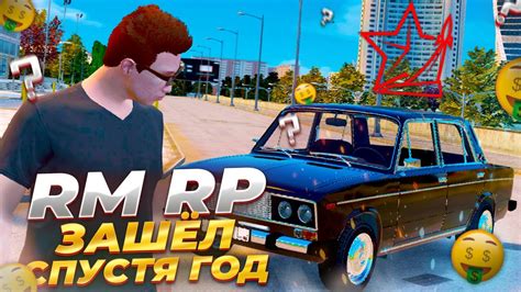 ЗАШЁЛ НА RMRP СПУСТЯ ГОД! КАРТА МОСКВЫ В GTA 5 RP - YouTube