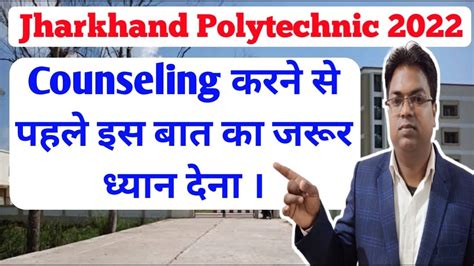 Jharkhand Polytechnic 2022 Jharkhand Polytechnic Jharkhand Polytechnic