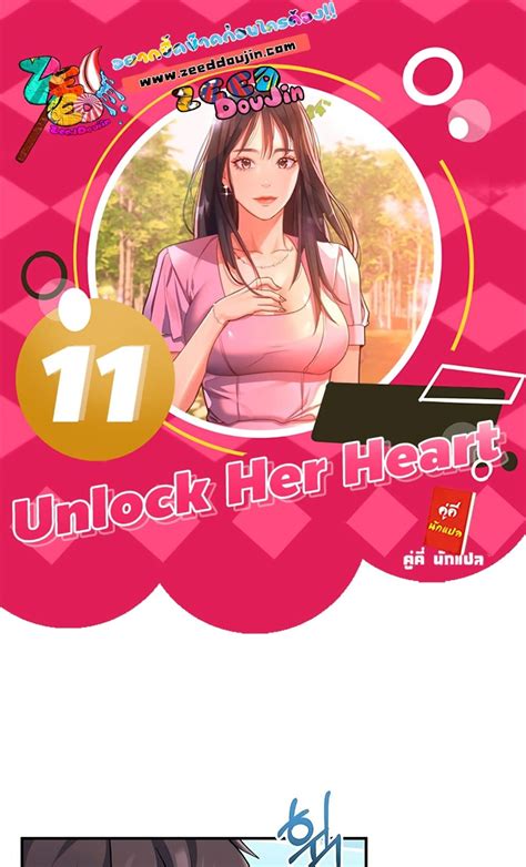 Unlock Her Heart 11 Eye Manga อายมังงะ รวมโดจิน มังงะ ติดเรท