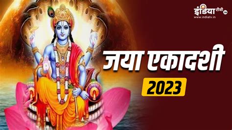 Jaya Ekadashi 2023 Shubh Muhurat Paran Timing And Significance Ekadashi Vrat September Lord