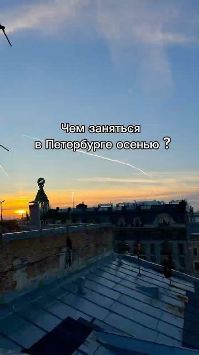 Питер осенью что смотреть - YouTube
