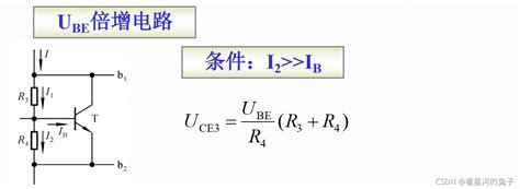 直接耦合互补输出级（模电33小节） Csdn博客