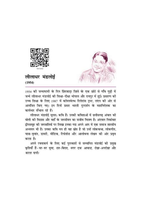 Ncert Book Class 10 Hindi Sparsh Chapter 10 बड़े भाई साहब Aglasem Schools