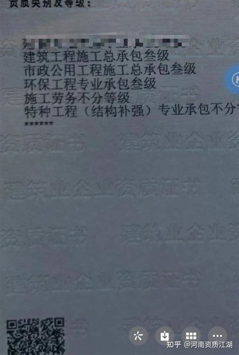 郑州本地房建三级市政三级施工劳务资质公司干净有安许手续齐全 知乎