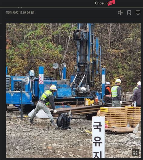 봉화 매몰 광산 시추 작업 성공 내시경 수색 시작