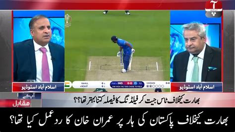 Imran Khan Was Not Happy Over Pakistan S Performance Against India