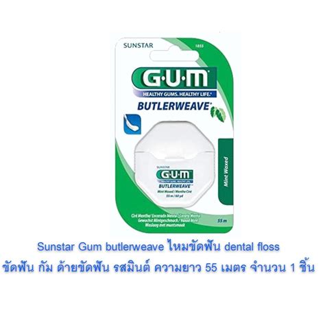 Sunstar Gum Butlerweave Dental Floss Coated With Mint Wax 60 Yards Long 55 M Shopee Singapore