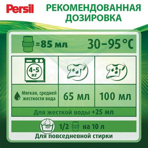 Гель для стирки Персил Gel Свежесть от Вернель (1,95 л) - IRMAG.RU