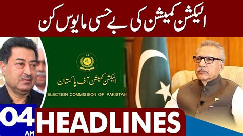 President Dr Arif Alvi Big Statement Dunya News Headlines 0400 Am