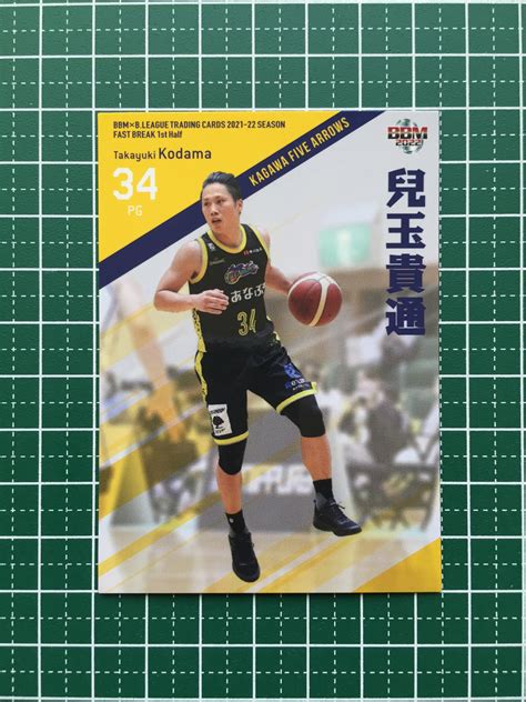 Bbm Bリーグ 2021 22 Fast Break 1st Half 086 兒玉貴通 香川ファイブアローズ レギュラーカード