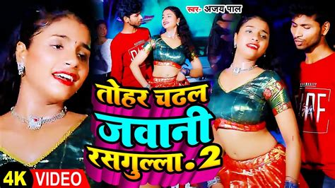 Video Blockbuster Tohar Chadhal Jawani