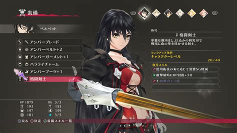 Tales Of Berseria Rpg Site