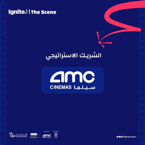 AMC سينما on Twitter RT saudiignite نسعد بـ AMC Cinemas SA كشريك