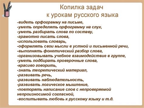 Слова с непроизносимыми согласными в корне - презентация онлайн