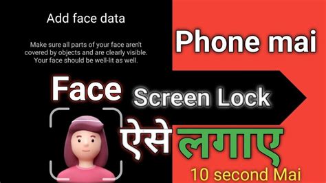 How To Set Face Unlock In Mobile Mobile Me Face Lock Kaise Lagaye