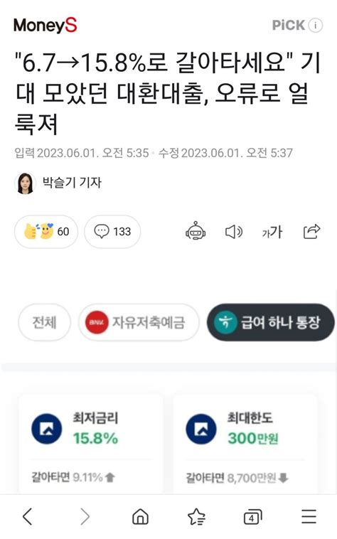 대환대출 플랫폼 5월 31일 시작 오픈이슈갤러리 인벤