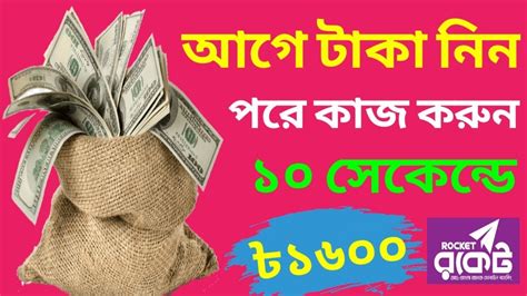 Earn Taka Per Day Payment Bkash App Online Income Best App In