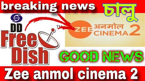 Zee Anmol Cinema 2 Launch DD Free Dish DD Free Dish New Update Today