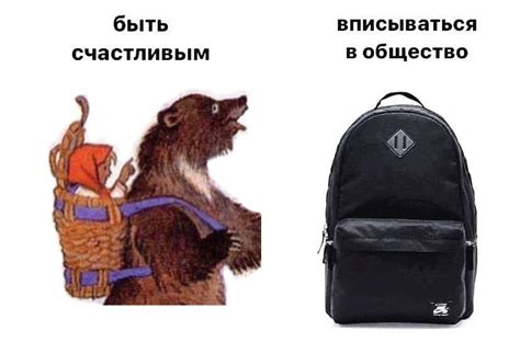 ч быть счастливым вписываться в общество / Приколы для даунов :: разное ...