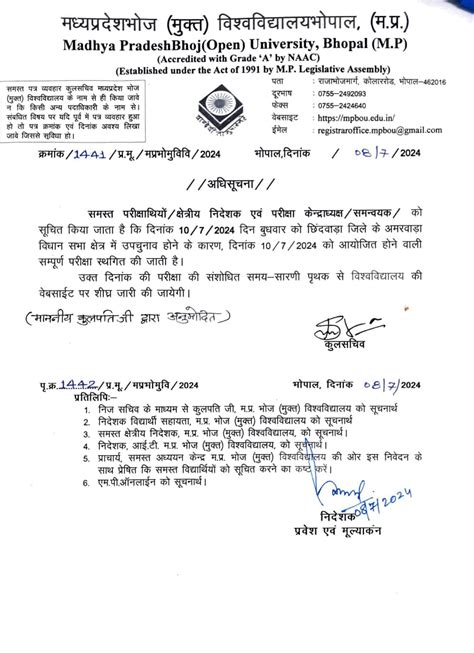 MP Bhoj Open University Time Table 2025 BA BSc BCom Exam Date Out