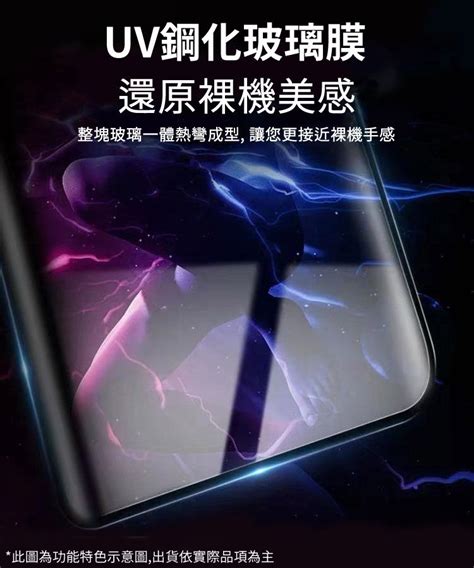 In7 Uv膠系列 Samsung S10 64吋 高清 高透光 曲面滿版uv鋼化玻璃保護貼 Pchome 24h購物