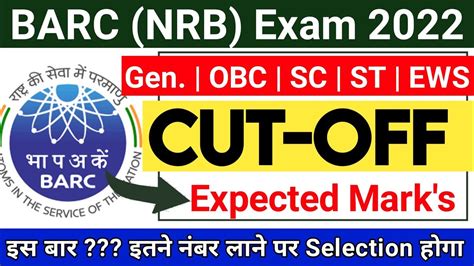 BARC Cut Off 2022 BARC Expected Cutoff 2022 BARC Category Wise Cut