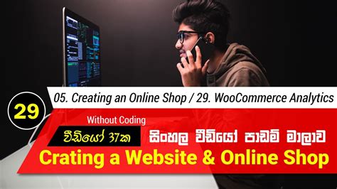 29 WooCommerce Analytics 05 Creating An Online Shop Sinhala