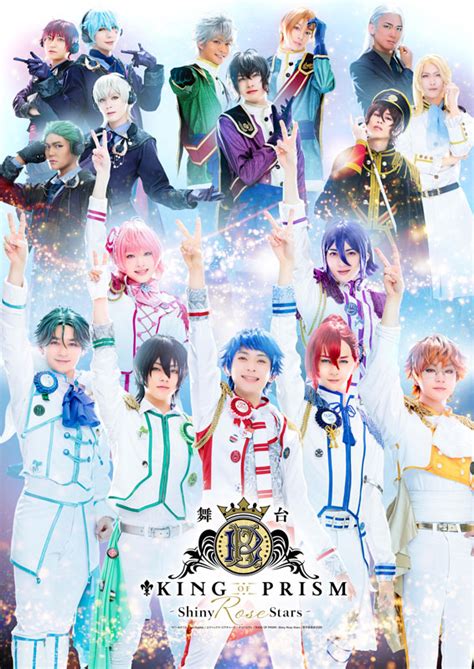 King Of Prism Shiny Rose Stars Japabutai