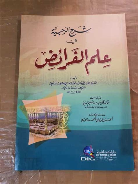 Kitab Rohbiyah Ilmu Faroid Hvs Lazada Indonesia