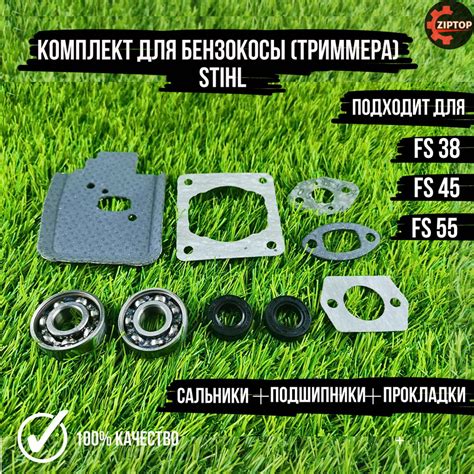 Комплект для бензокосы (триммера) Штиль STIHL FS 38, FS 45, FS 55 ...