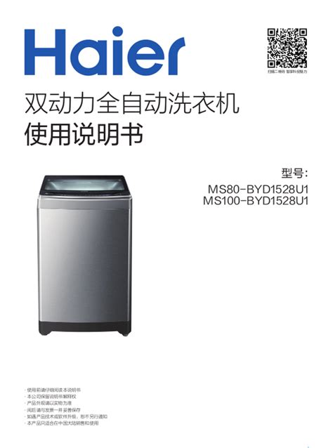 Mode D Emploi Haier Ms Byd U Des Pages