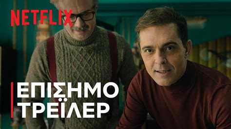 Berlin Πρεμιέρα στο Netflix για τη σειρά Spin Off του La Casa De Papel Video Newsand