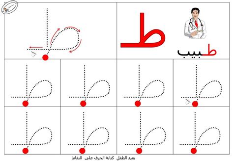 حرف ط للاطفال