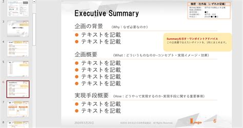 【無料】word Excelの企画書テンプレート9選！書き方や例文も紹介 業務効率化ガイド｜業務効率化のノウハウを発信するメディア